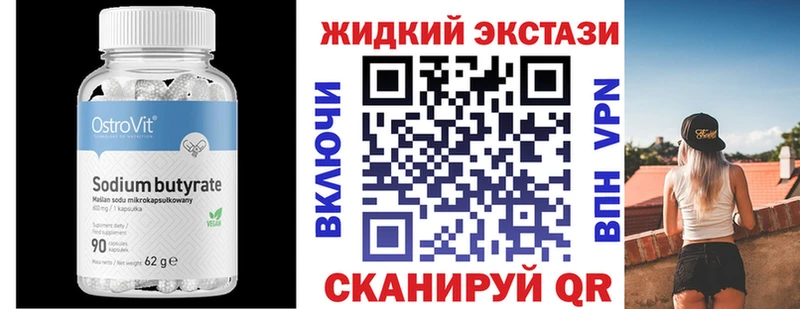 Бутират бутандиол  ссылка на мегу ссылки  Новосиль 