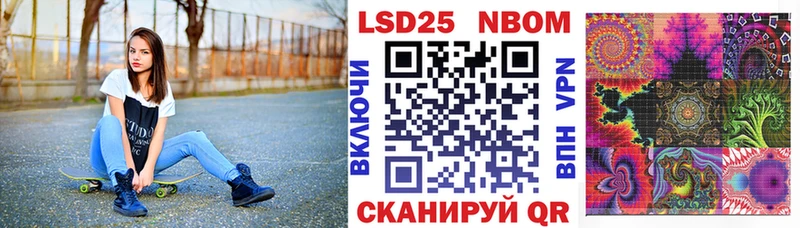 Марки NBOMe 1,8мг  Новосиль 